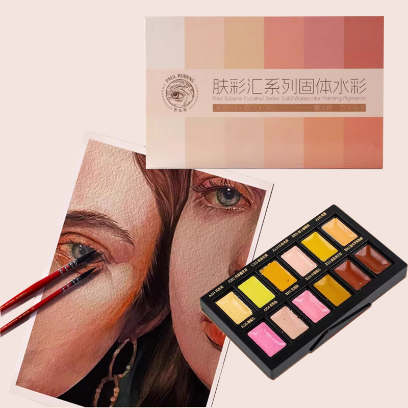 Watercolor Paint Set Solid Pigment - 12-farbiges, hautfarbenes, festes Aquarell-Pigment-Set, leicht löslich